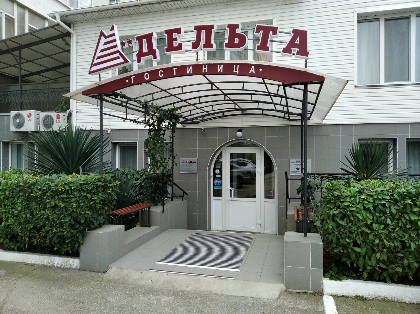 Фото Гостиница Дельта