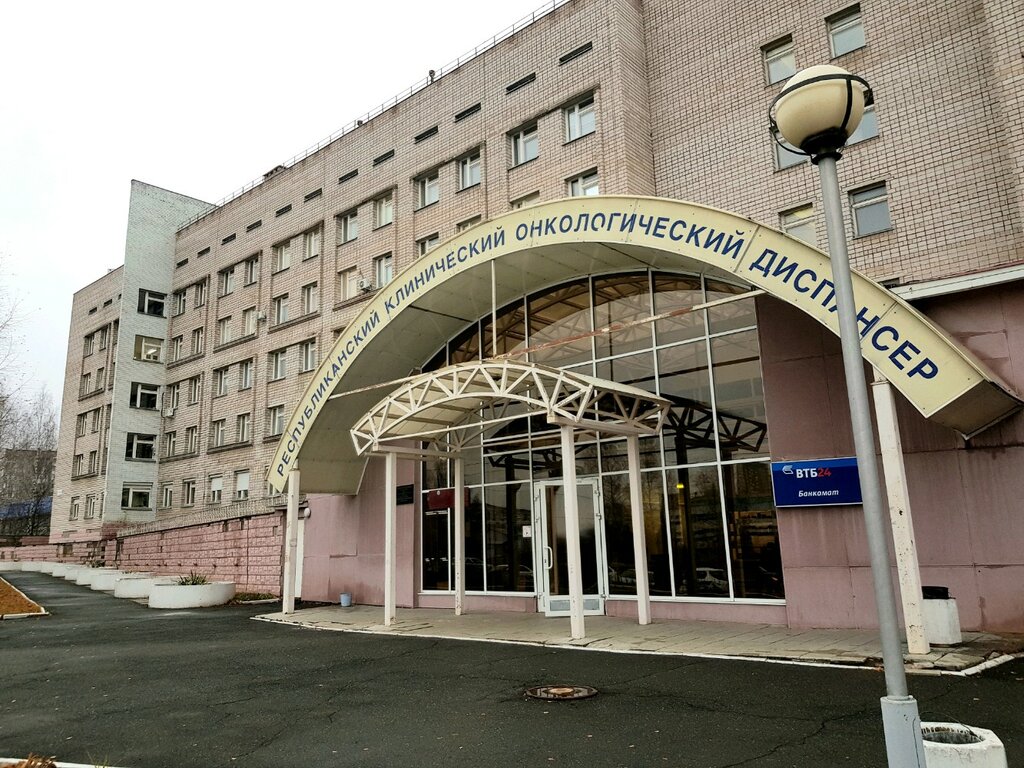 Dispensary Republican Clinical Oncological Dispensary named after S.G. Primushko, Izhevsk, photo