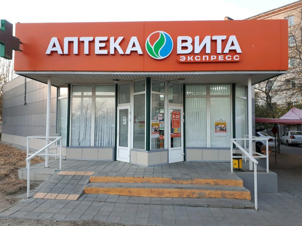 Pharmacy Vita Express, Volgograd, photo