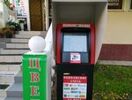 Payberry (улица Горпищенко, 62) ، محطة دفع