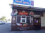 Бистро у Братьев (Moskovskaya ulitsa, 44), comida rápida