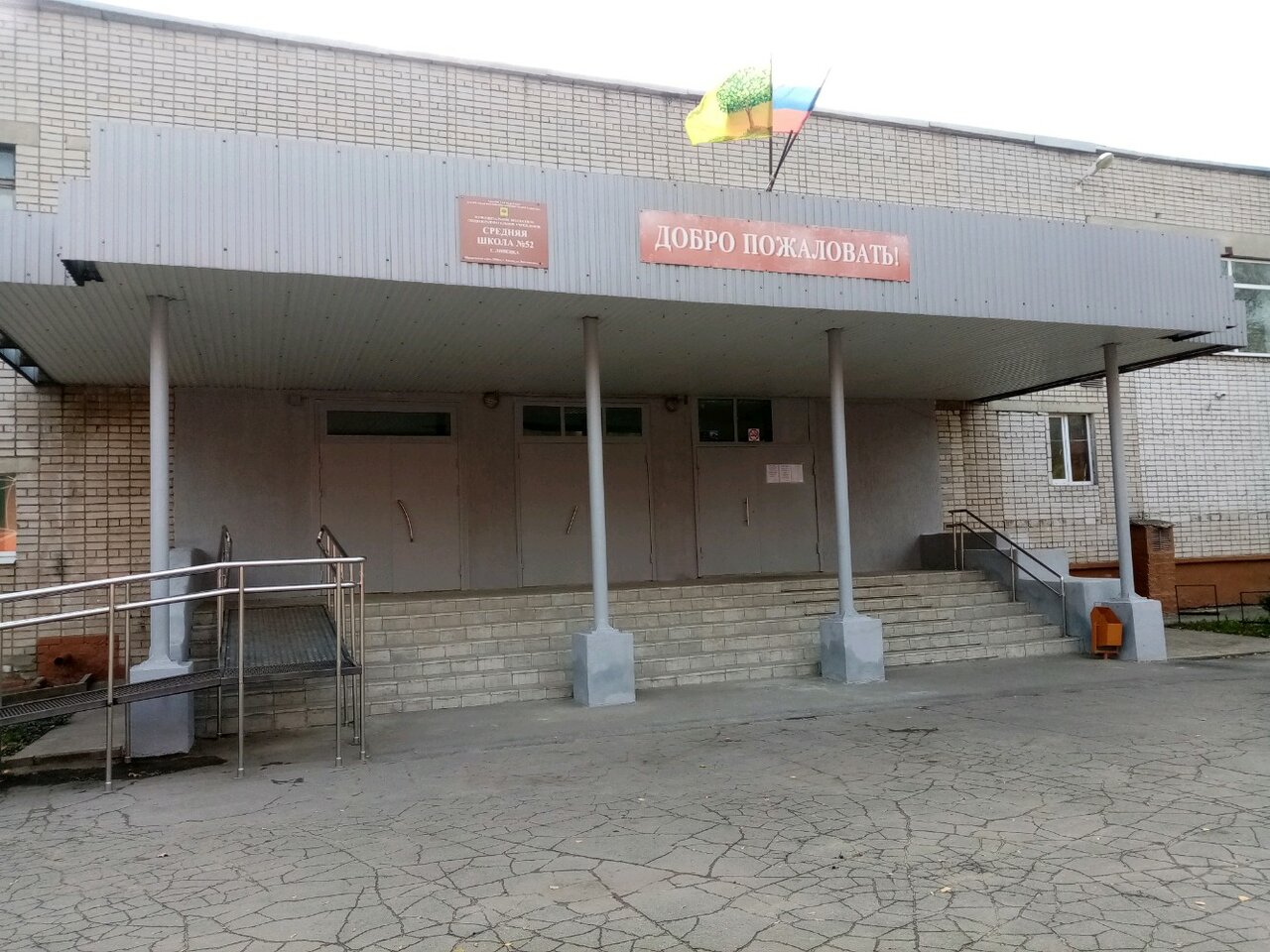 69 Школа липецк карта