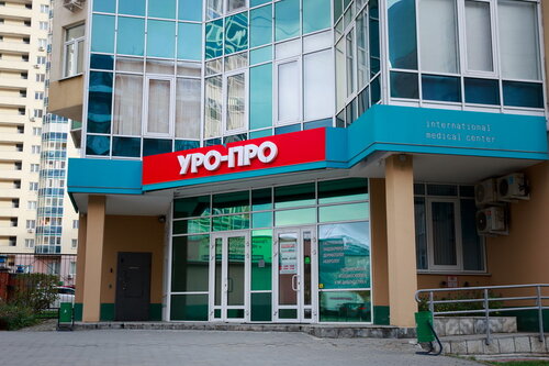 Уро про кузнечная ул 83 екатеринбург фото