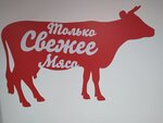 Meat-p (Moskovskaya ulitsa, 68), butcher shop