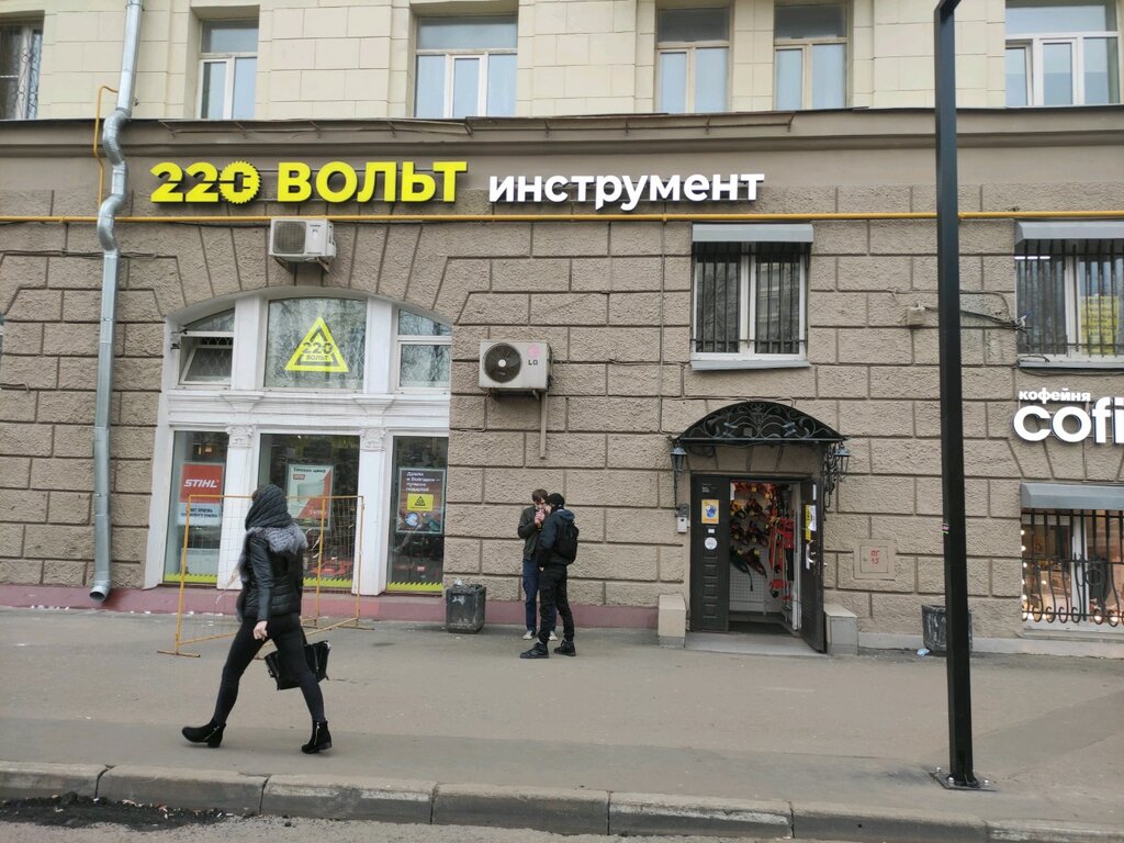 220 Вольт Магазин Дмитровская