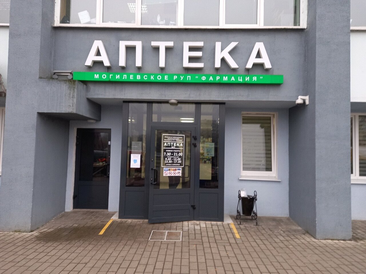 Тц крыница могилев карта