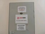 Alpha-Medica (ulitsa Ordzhonikidze, 40), medical equipment
