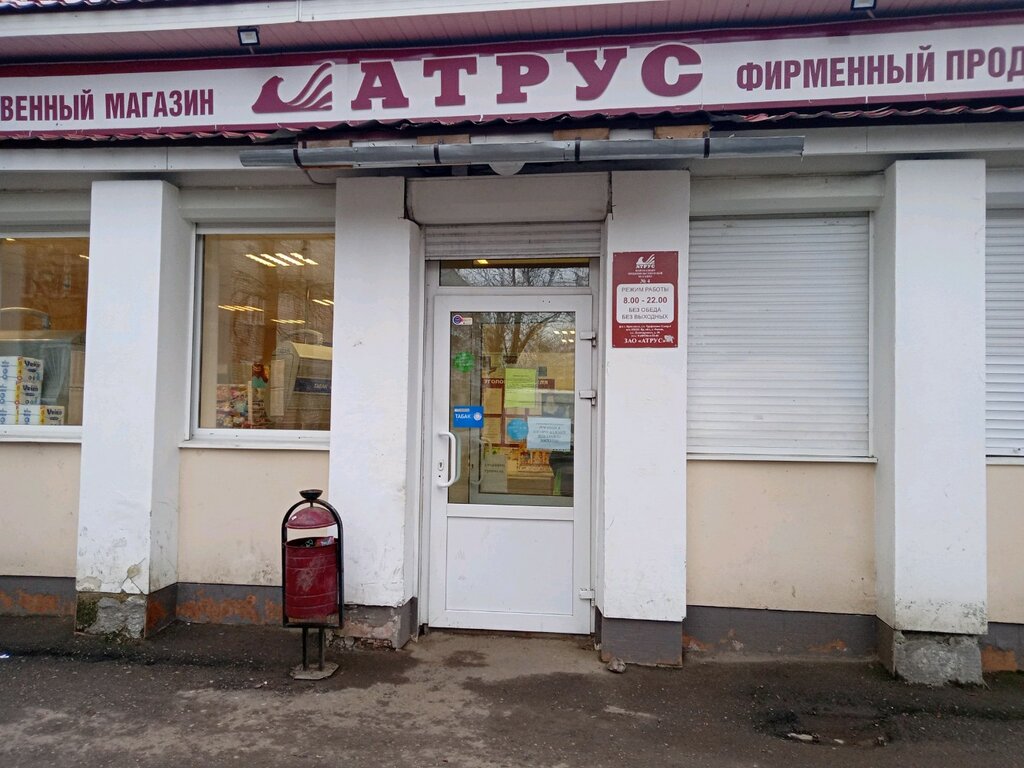 Партнер Ярославль Магазин