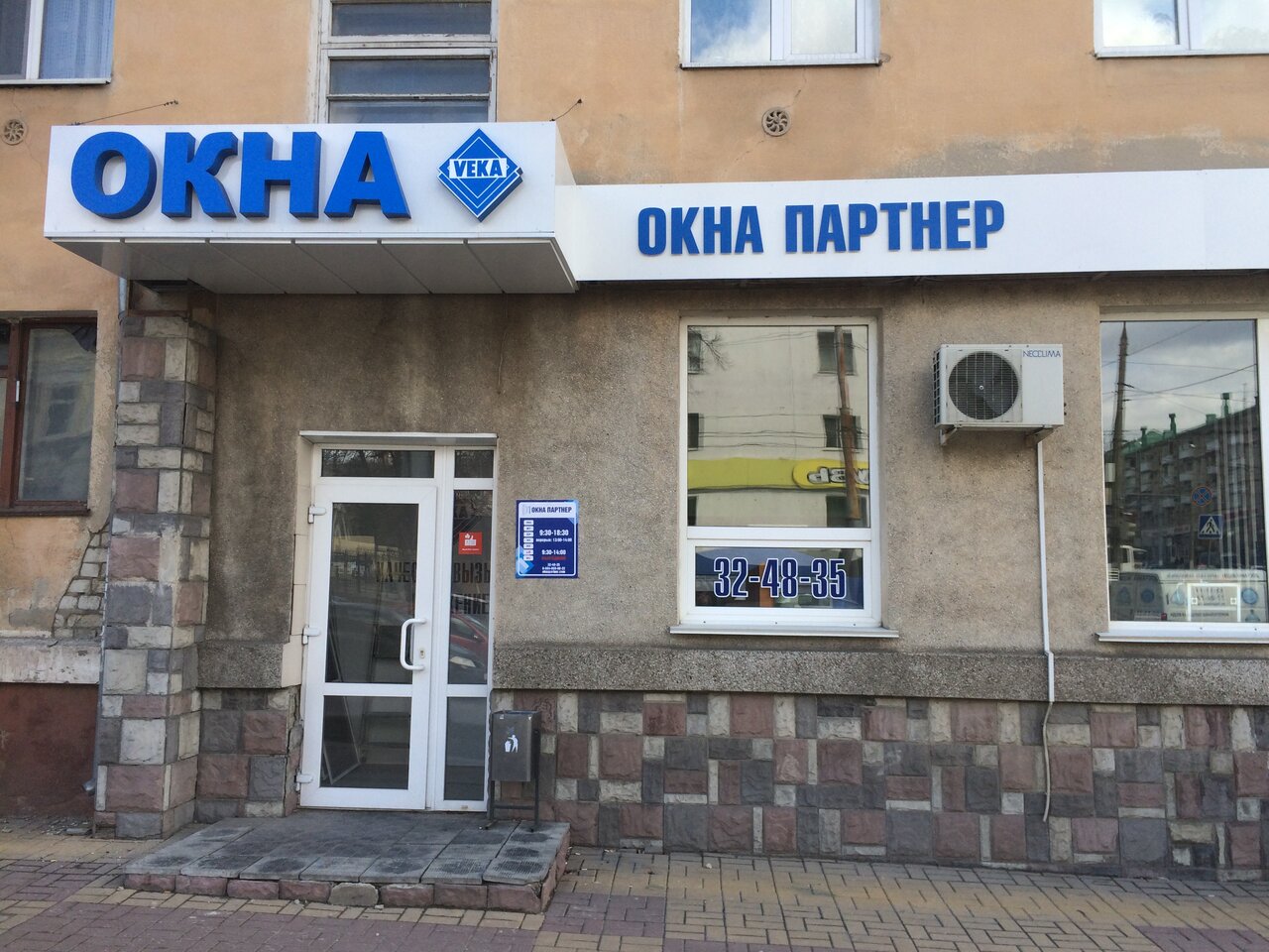 Магазин Окон Белгород