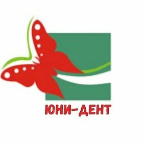 Юни-Дент