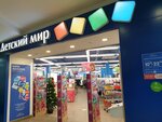 Detskij mir (Perm, Yursha Street, 86), children's store