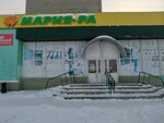 Mariya-Ra (Shirokaya street, 5), tienda de productos