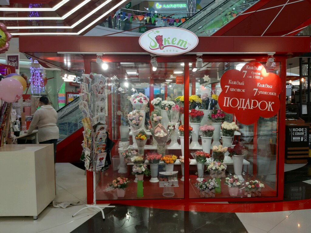 Подарки На Садовом Интернет Магазине Курская