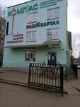 Колибри (Severny zhiloy rayon, 10-y mikrorayon, Arkhangelskiy Drive, 1Б), agencia inmobiliaria
