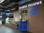 Мамина пекарня (Barklaya Street, 10) ، مخبز