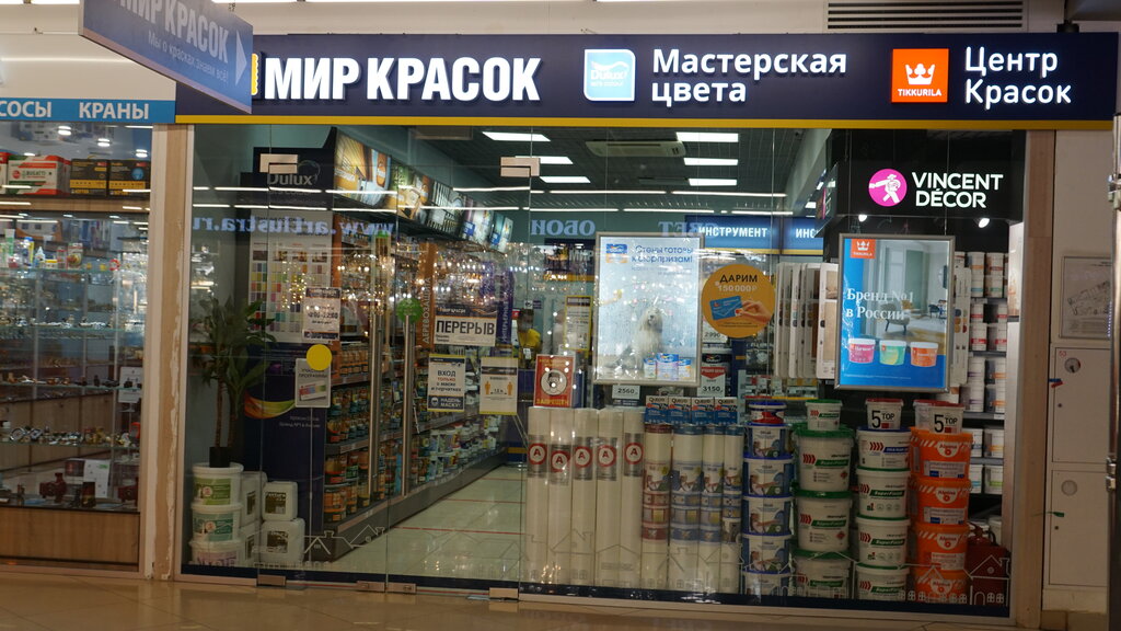 Мир Красок Адреса Магазинов В Москве