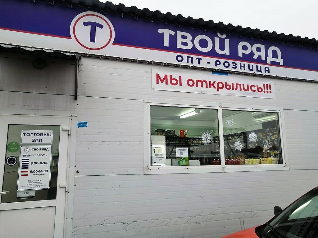 Магазин Табак Рядом Со Мной На Карте