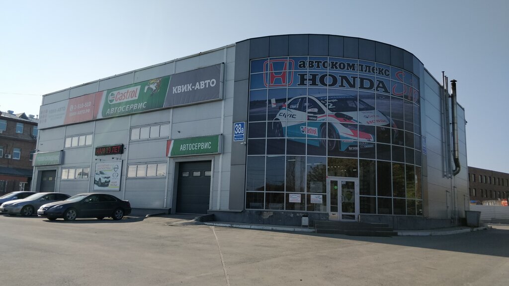 Car service, auto repair Kvik-Avto, Novosibirsk, photo