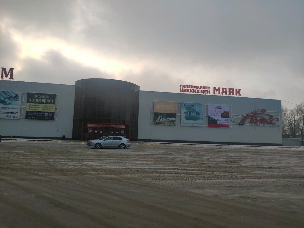 В Каком Магазине Ижевска