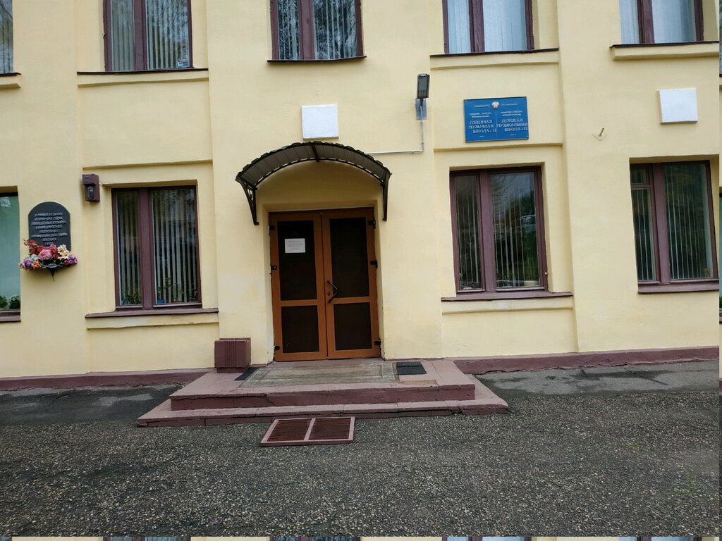 Educación musical Muzykalnaya shkola iskusstv № 12, , foto