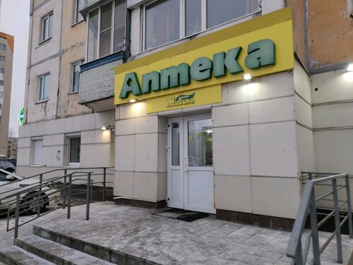 Аптека виста судак