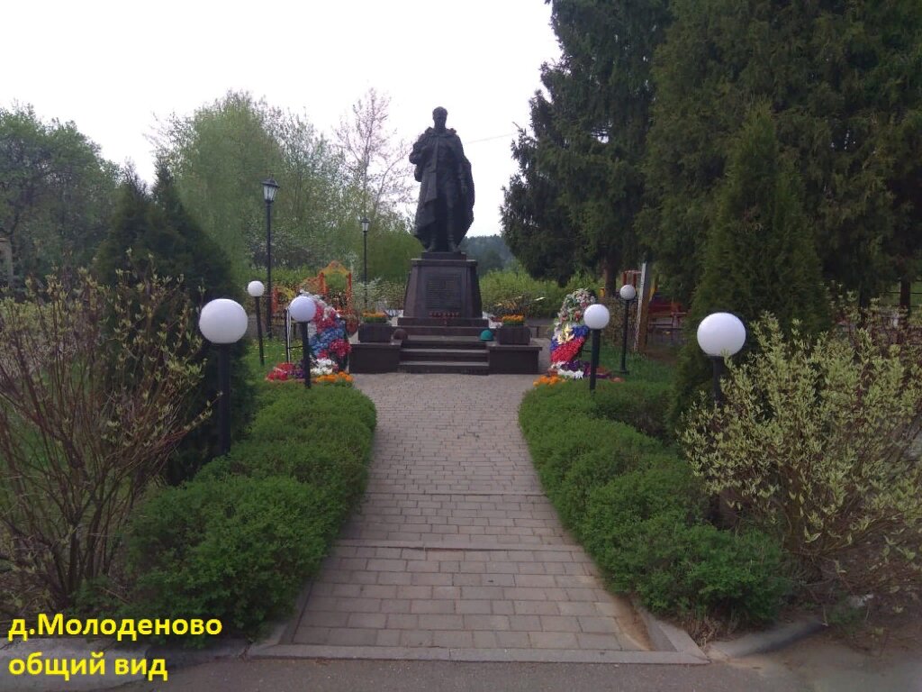 Monument, memorial Павшим воинам в годы Великой Отечественной войны, Moscow and Moscow Oblast, photo