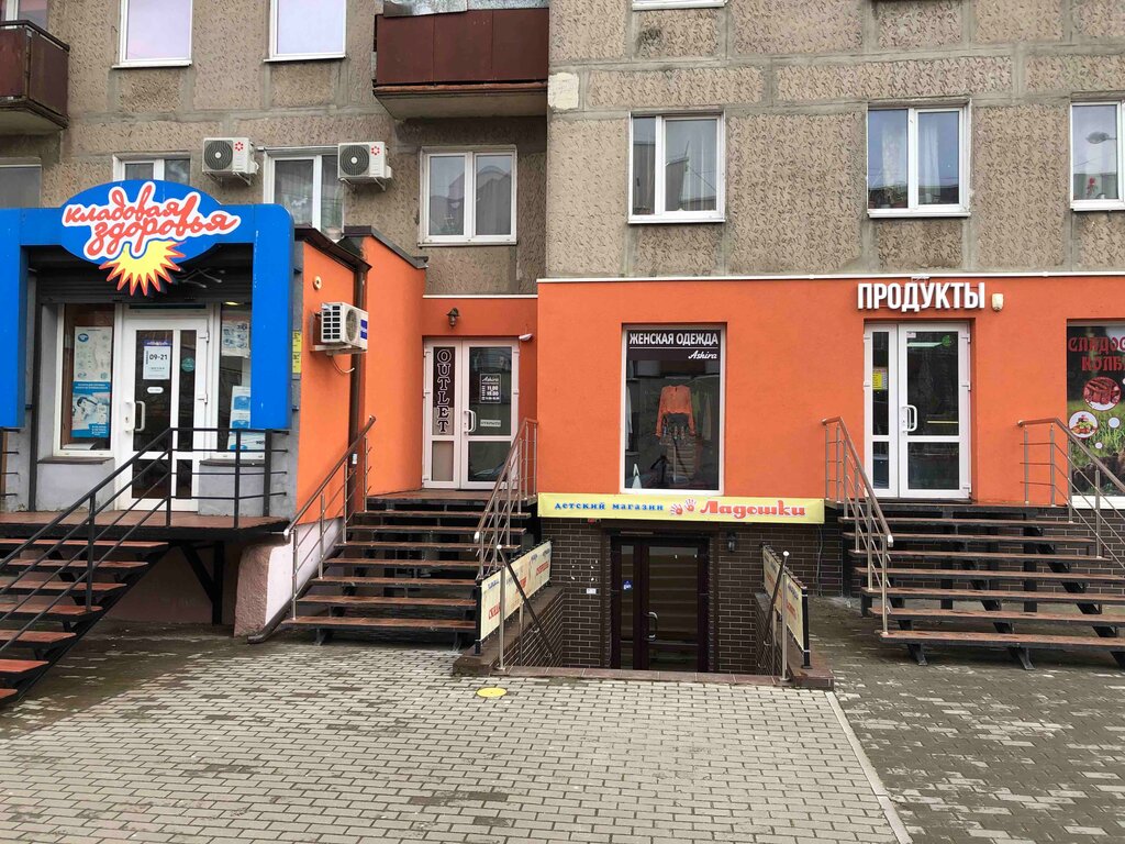 Магазин Ладошки Калининград Официальный Сайт