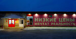 Светофор (Шарья, ул. Орджоникидзе, 55), магазин продуктов в Шарье