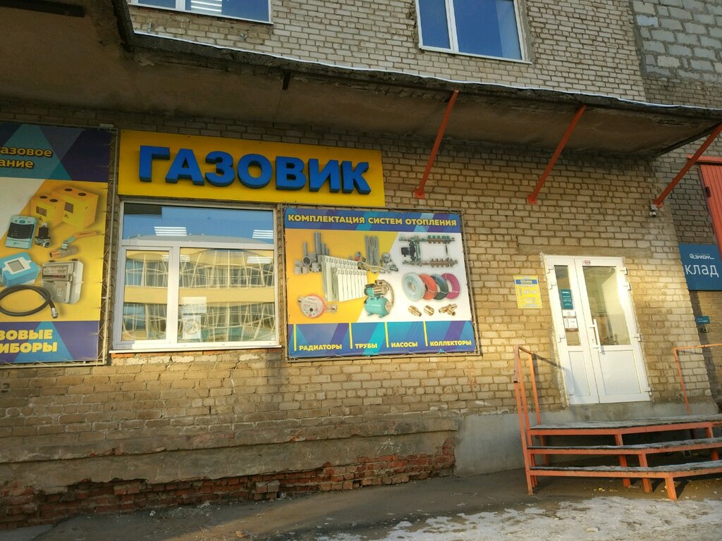 Магазин Арена Пермь