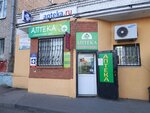 Аптека социальных цен (Lazorevaya ulitsa, 201), farmacia