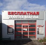 Masloff (posyolok gorodskogo tipa Oktyabrskiy, ulitsa Lenina, уч56), express oil change