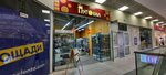 Pugovka (Leningradskiy Avenue, 54А), art supplies and crafts