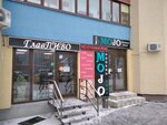 ГлавПиво (Molodyozhnaya Street, 18), beer shop