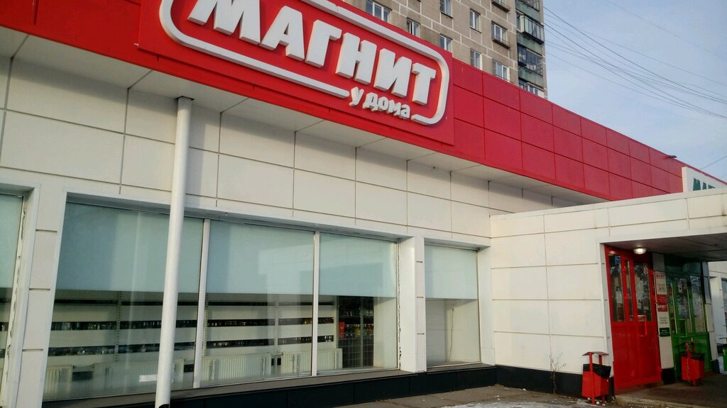 Магазин магнит магнитогорск график работы Панорама: Магнит, супермаркет, Советская ул., 178А, Магнитогорск Яндекс Карты