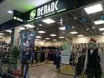 Peplos (Izhevsk, Udmurtskaya Street, 255Б), clothing store