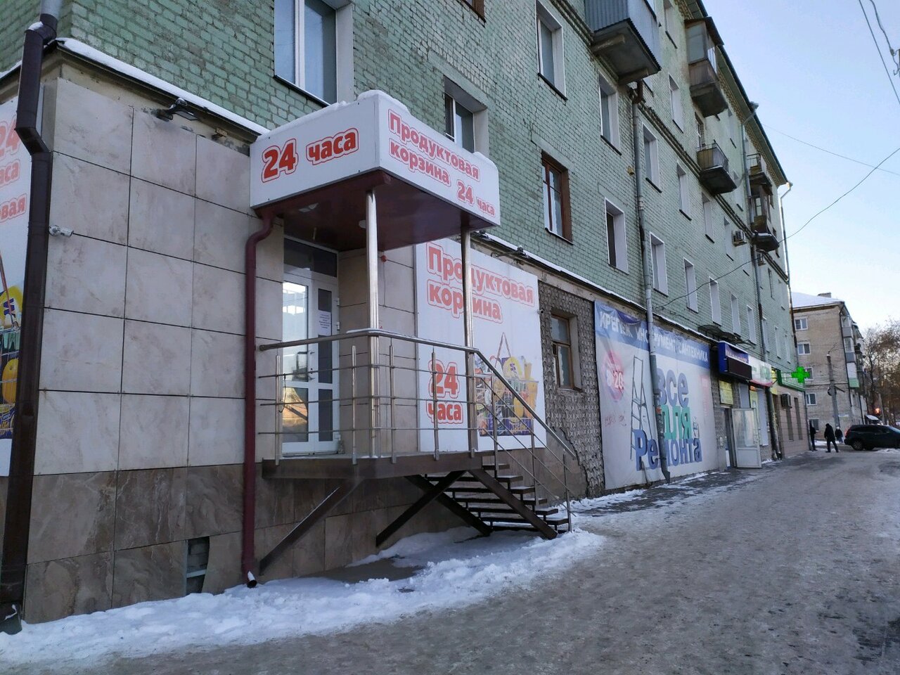 Интернет Магазин Ул Кирова