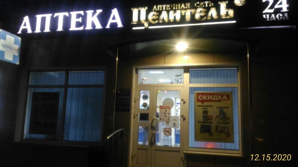 Магазин Сантехники На Союзной Курск Каталог Товаров