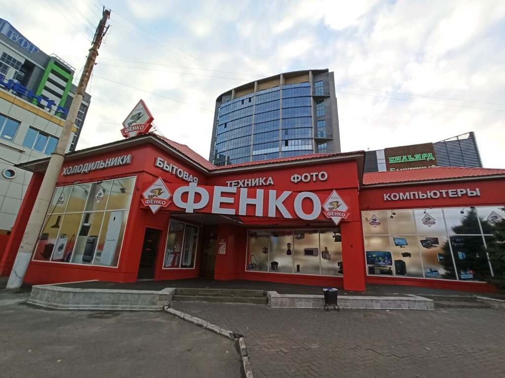 Фенко Интернет Магазин В Воронеже Официальный