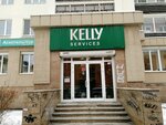 Kelly Services (ул. Энгельса, 19, Екатеринбург), кадровые агентства, вакансии в Екатеринбурге