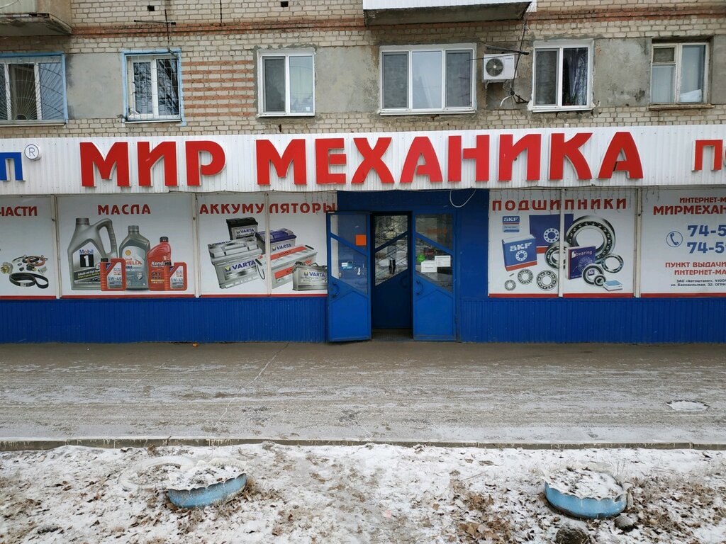 Интэк просп строителей 35 саратов фото Мир механика, шины и диски, просп. Строителей, 35, Энгельс - Яндекс Карты