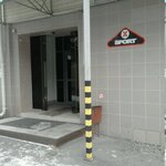 Зевс (ulitsa Maslennikova, 17Б), production automation