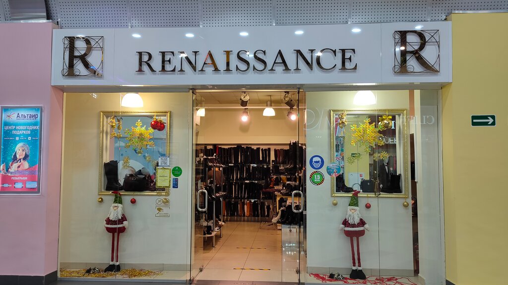 Shoe store Renaissance, Yaroslavl, photo