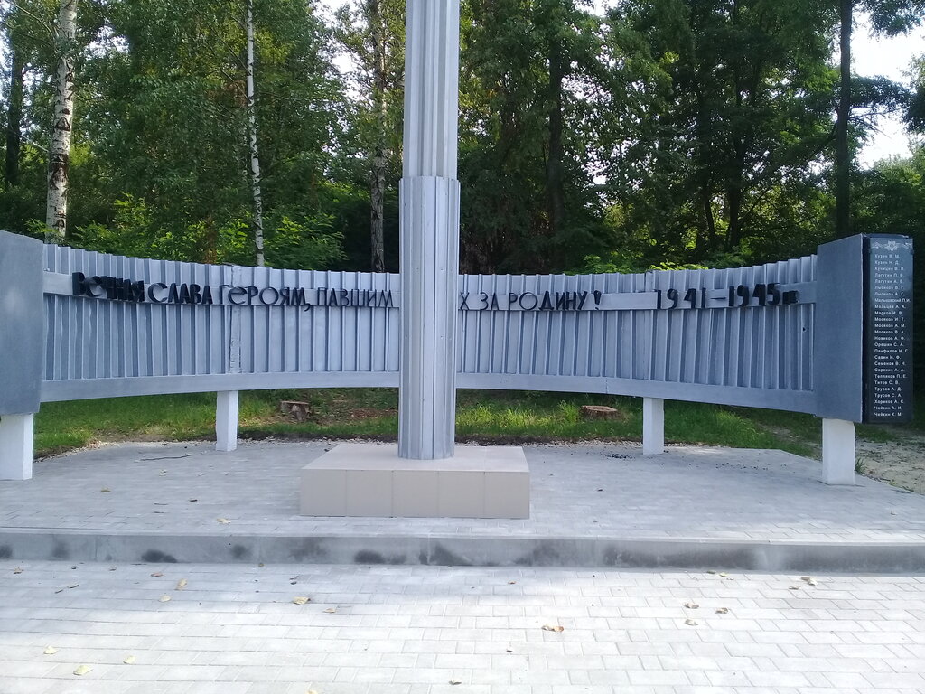 Monument, memorial Мемориал Великой Отечественной войны, Tula Oblast, photo
