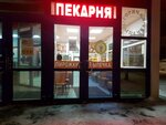 Bakery cafe (Stachek Avenue, 66), fast food