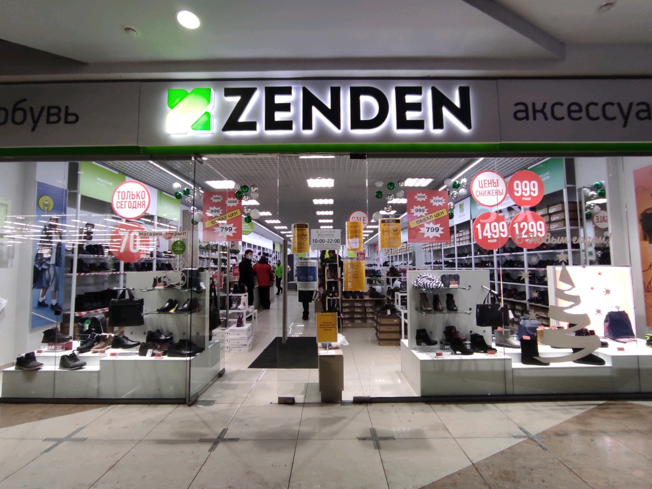 Zenden ул артема 96 фото Reviews of ZENDEN, Свердловская область, Екатеринбург, улица Академика Шварца, 1