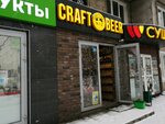 Beer Planet (Mitinskaya Street, 52) ، متجر بيع البيرة