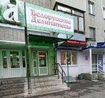 Belorusskiye delikatesy (Politekhnichesky lane, 14), grocery