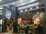 Шоколадница (улица 8 Марта, 46), кофехана  Екатеринбургте