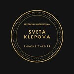 Цветы курск света клепова фото