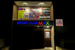 Maxim Veselov Boxing Club (Moskovskaya Street, 58), sports club